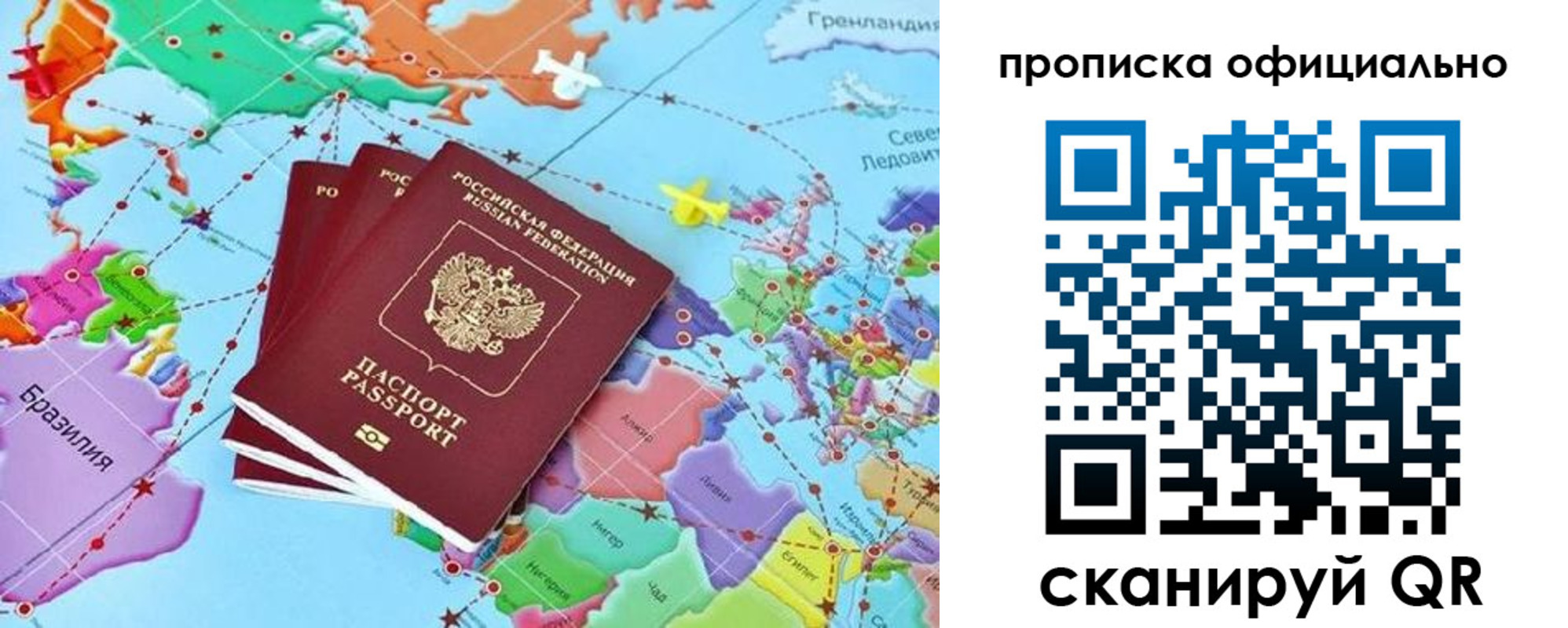 прописка ребенка в Красноармейске