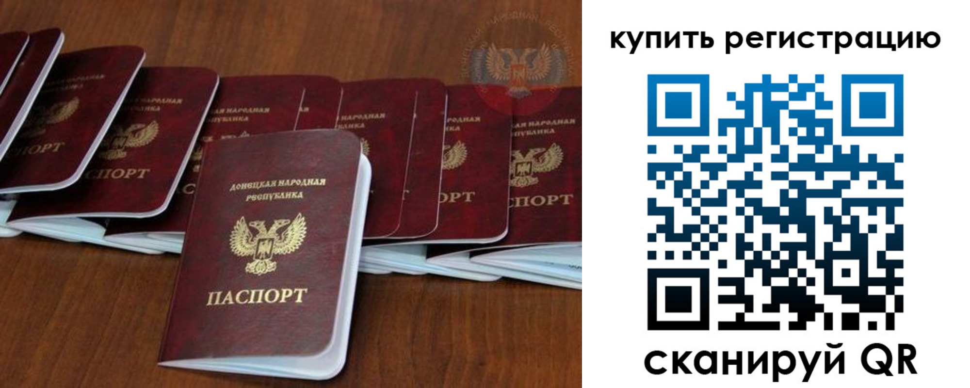 временная регистрация купить в Красноармейске