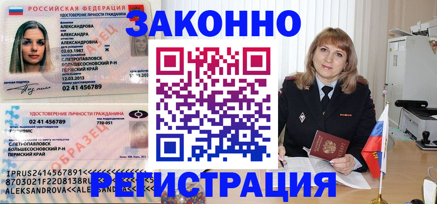 прописка иностранных граждан в Красноармейске
