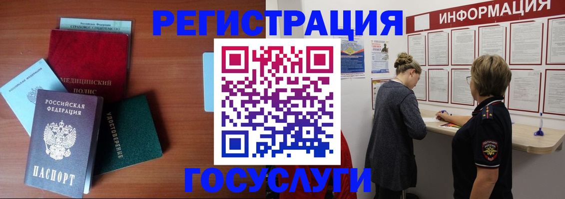 регистрация в Красноармейске