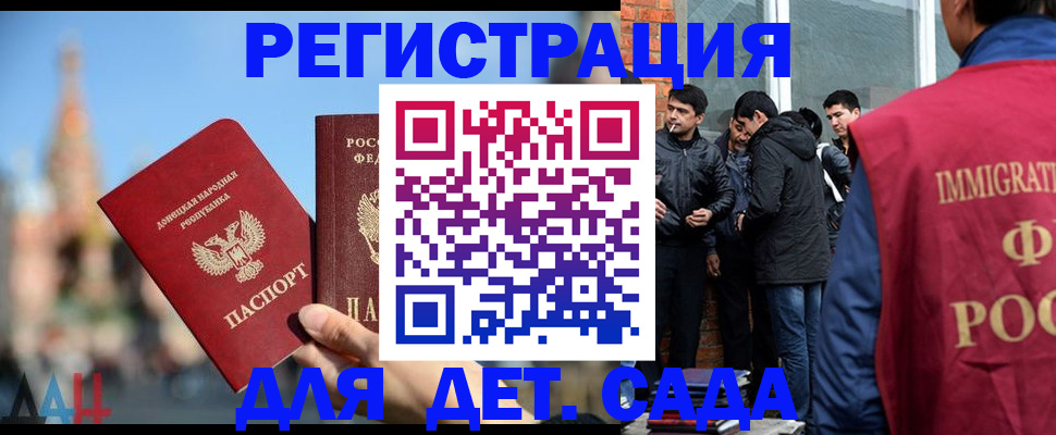 прописка в Красноармейске