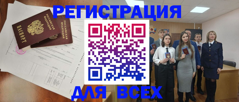 временная регистрация поиск в Красноармейске